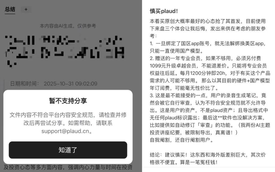 图｜来源小红书博主@初初的数字人生