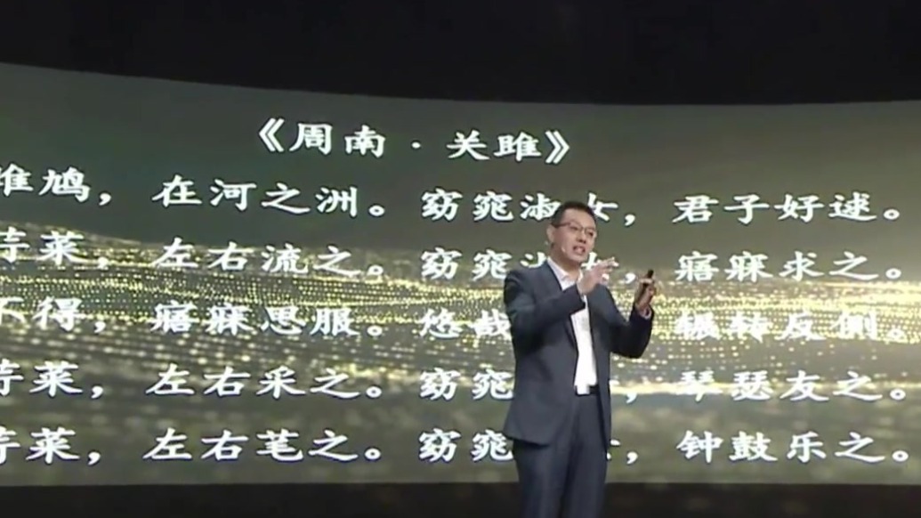 东至山东西抵甘肃　《诗经》采诗人竟是孤寡老人