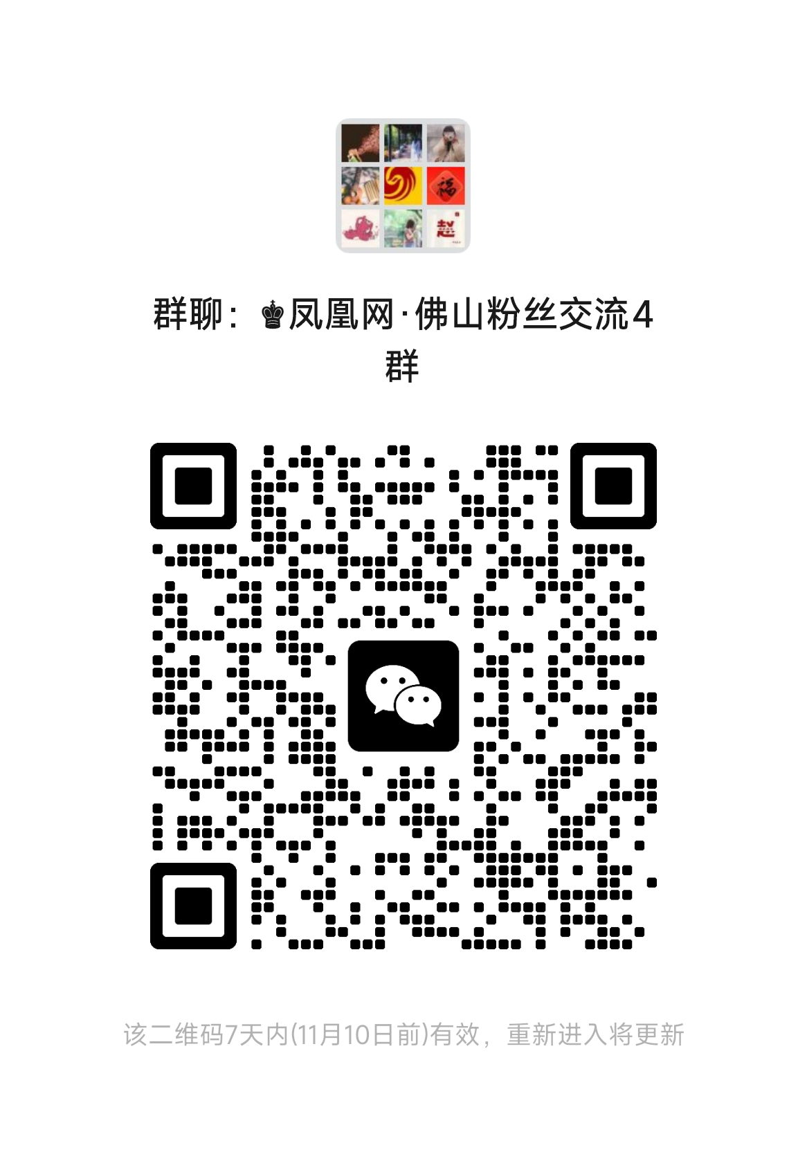 顺德低空经济再落关键一子!中通大湾区(佛山)空地一体智慧运营中心成功摘牌
