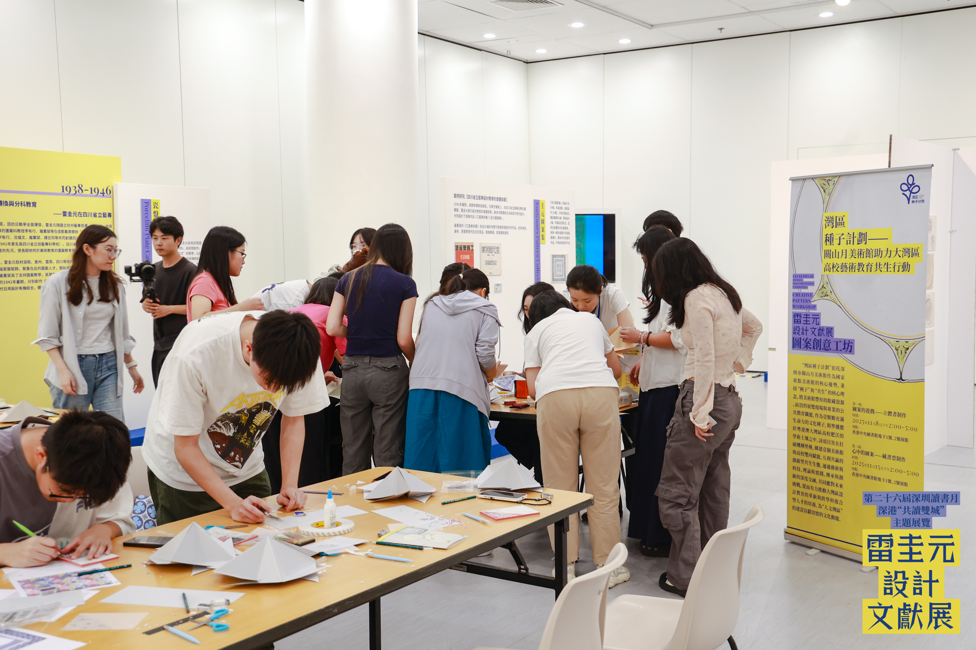 深港“共读双城”再续新篇:雷圭元设计文献展亮相香港