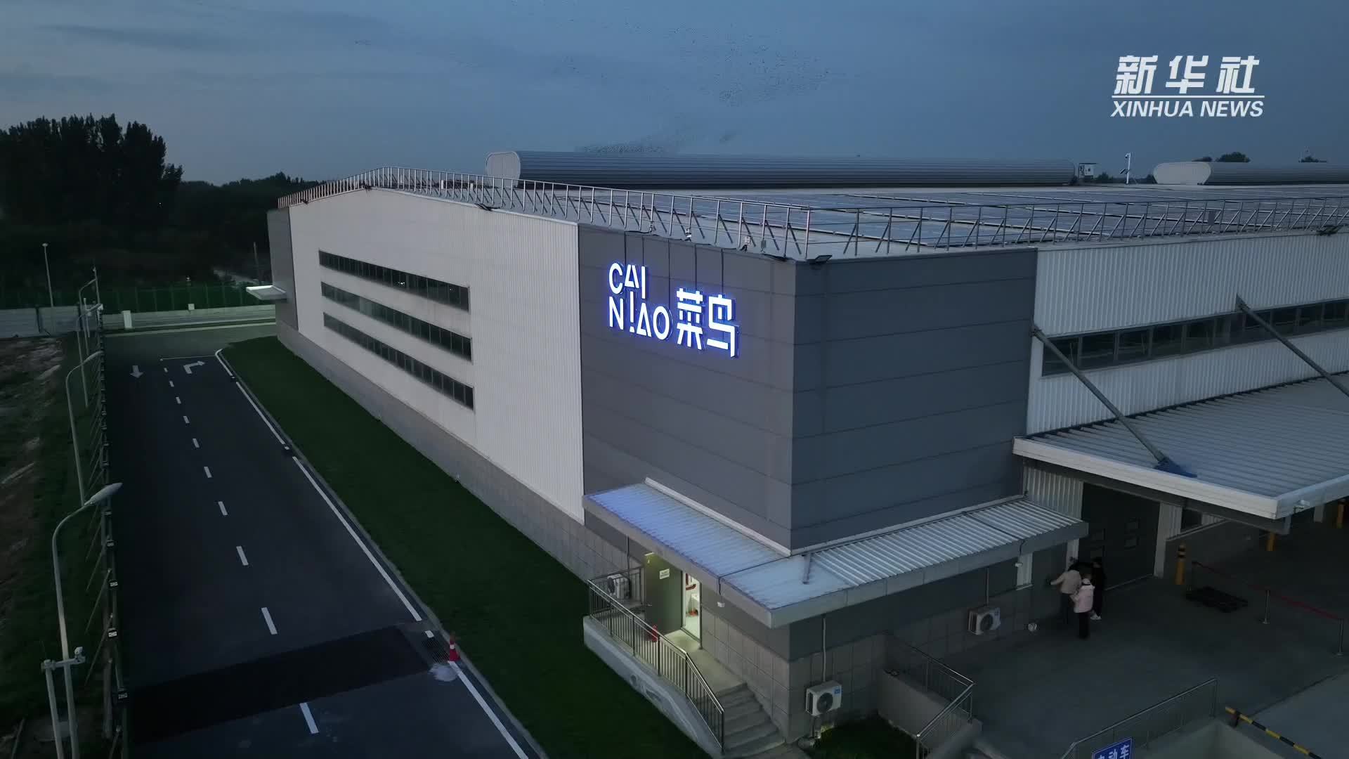 龙头项目集聚激活雄安跨境电商生态