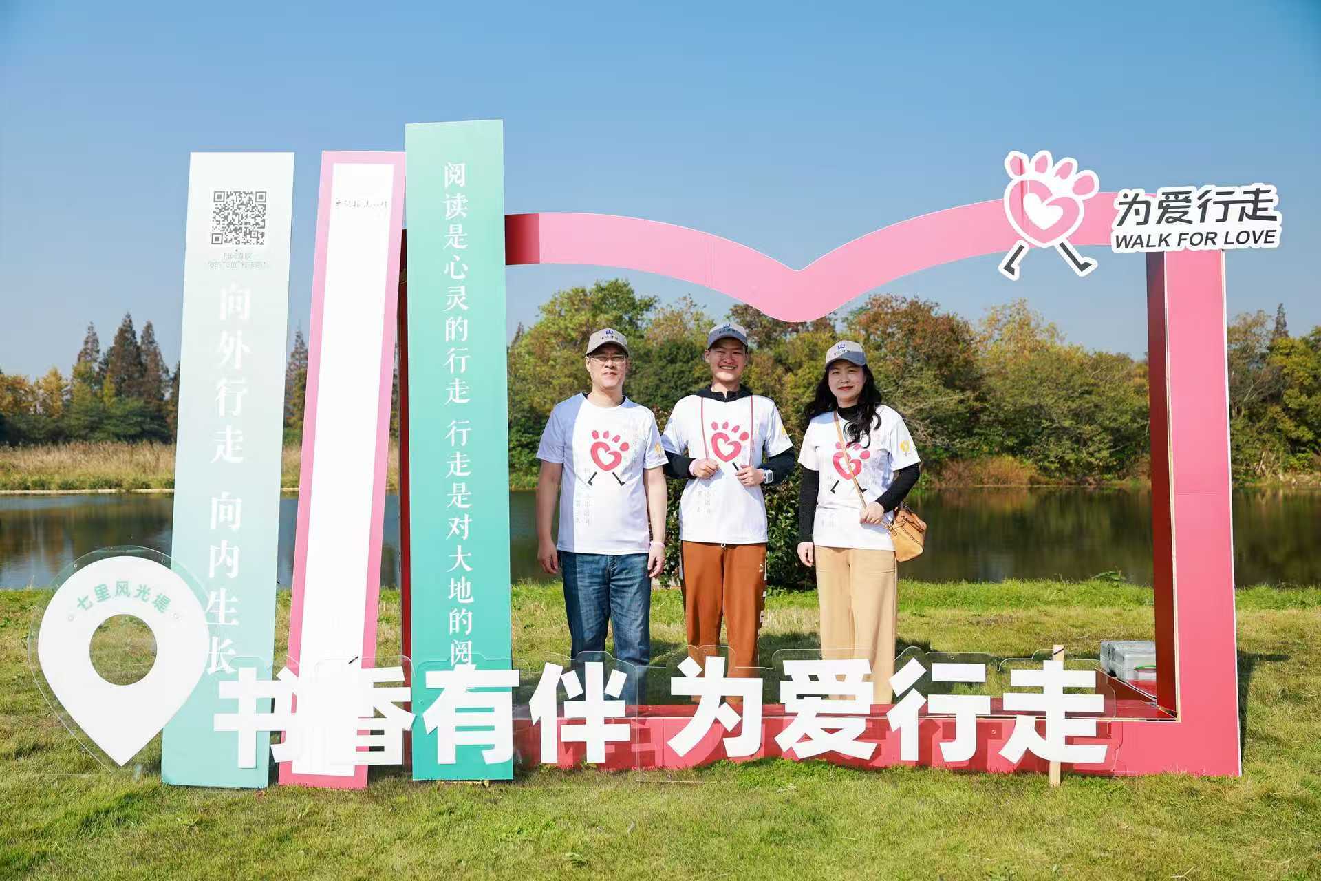 无锡滨湖区：书香有伴，为爱行走！