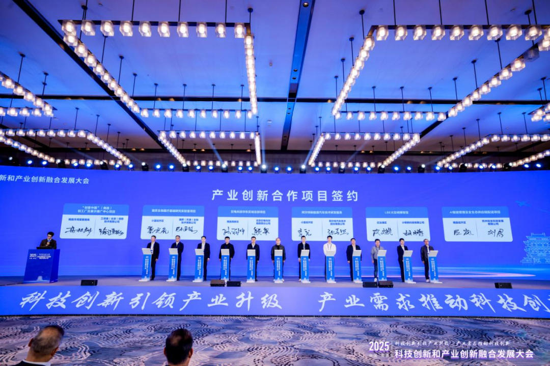 产业创新合作项目签约仪式