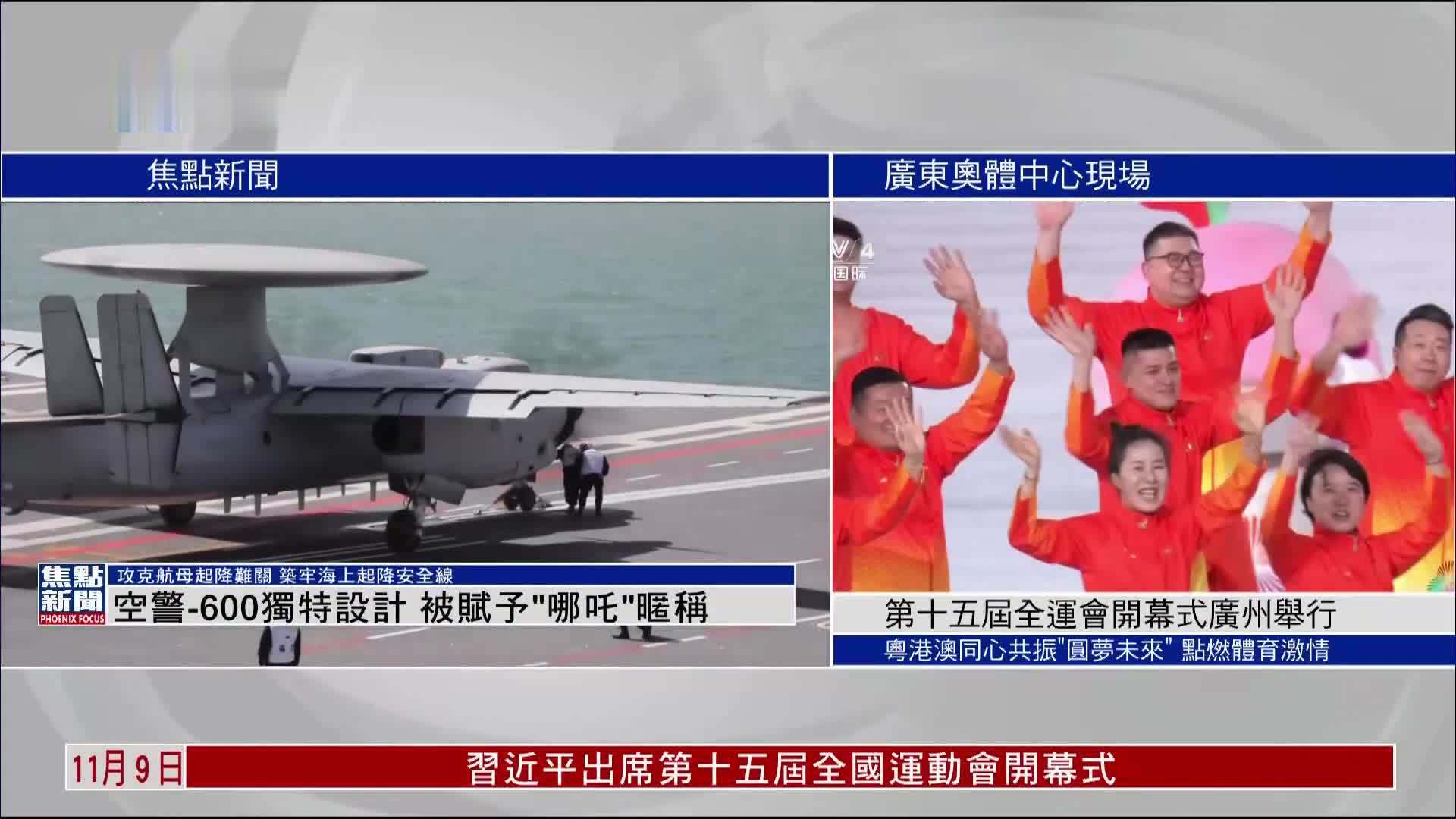 空警-600独特设计 被赋予“哪吒”暱称