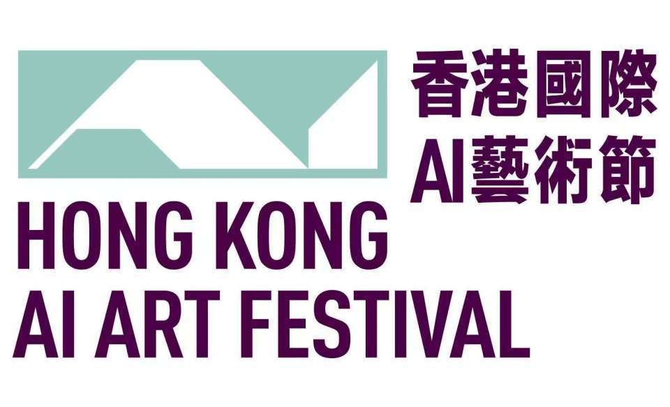 首届香港国际AI艺术节LOGO将香港的青天碧海与摩天楼凝练成AI两个字母