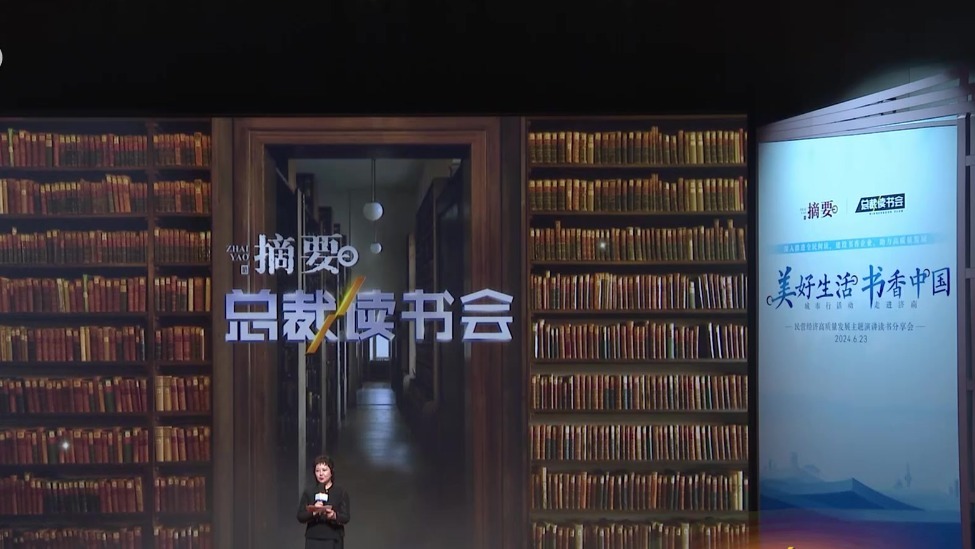 《中国民营经济论》遇见《老板为什么难当了》：两本书解锁企业突围密码