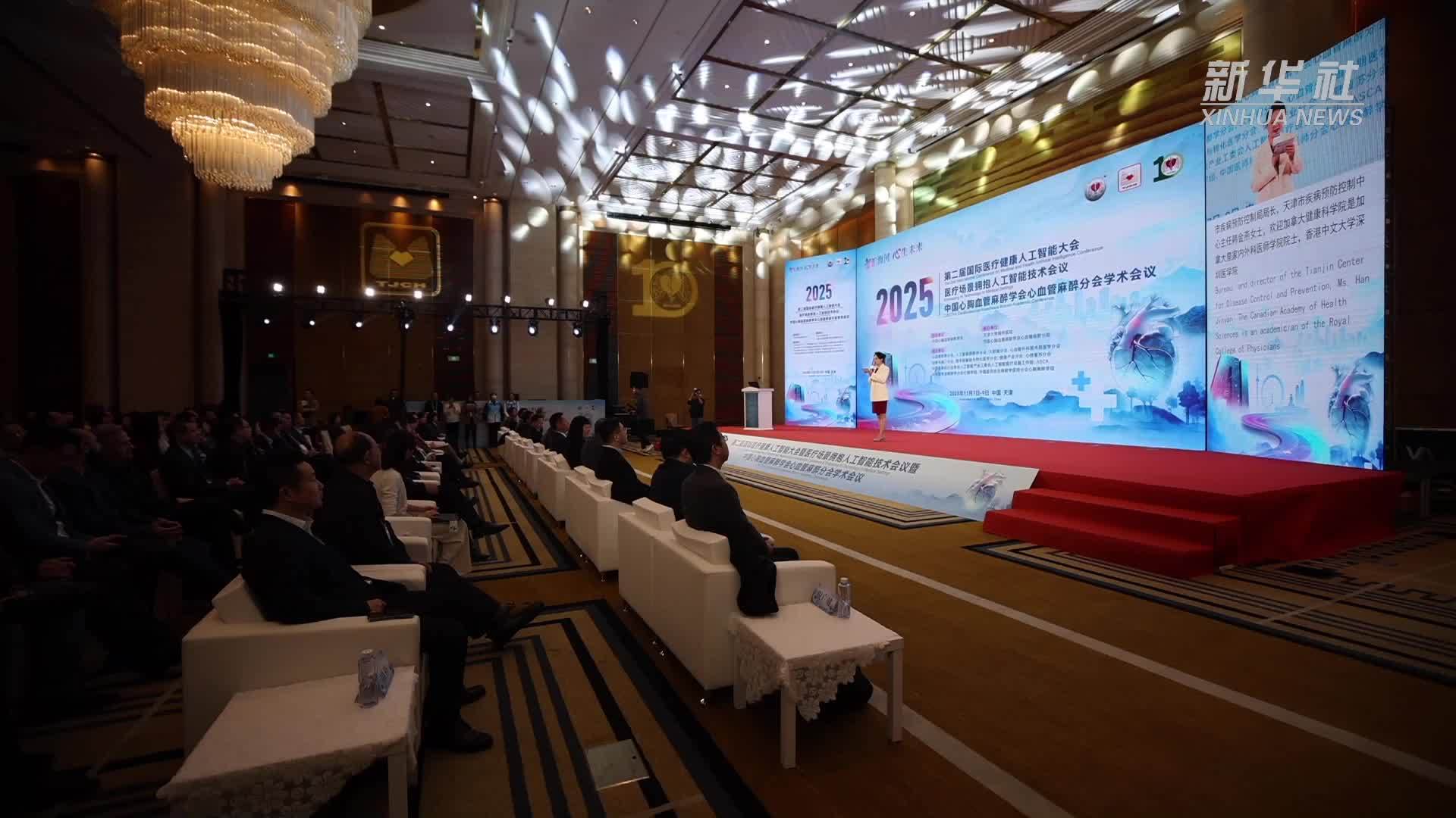 “AI+医疗”协同创新 破解民生健康难题