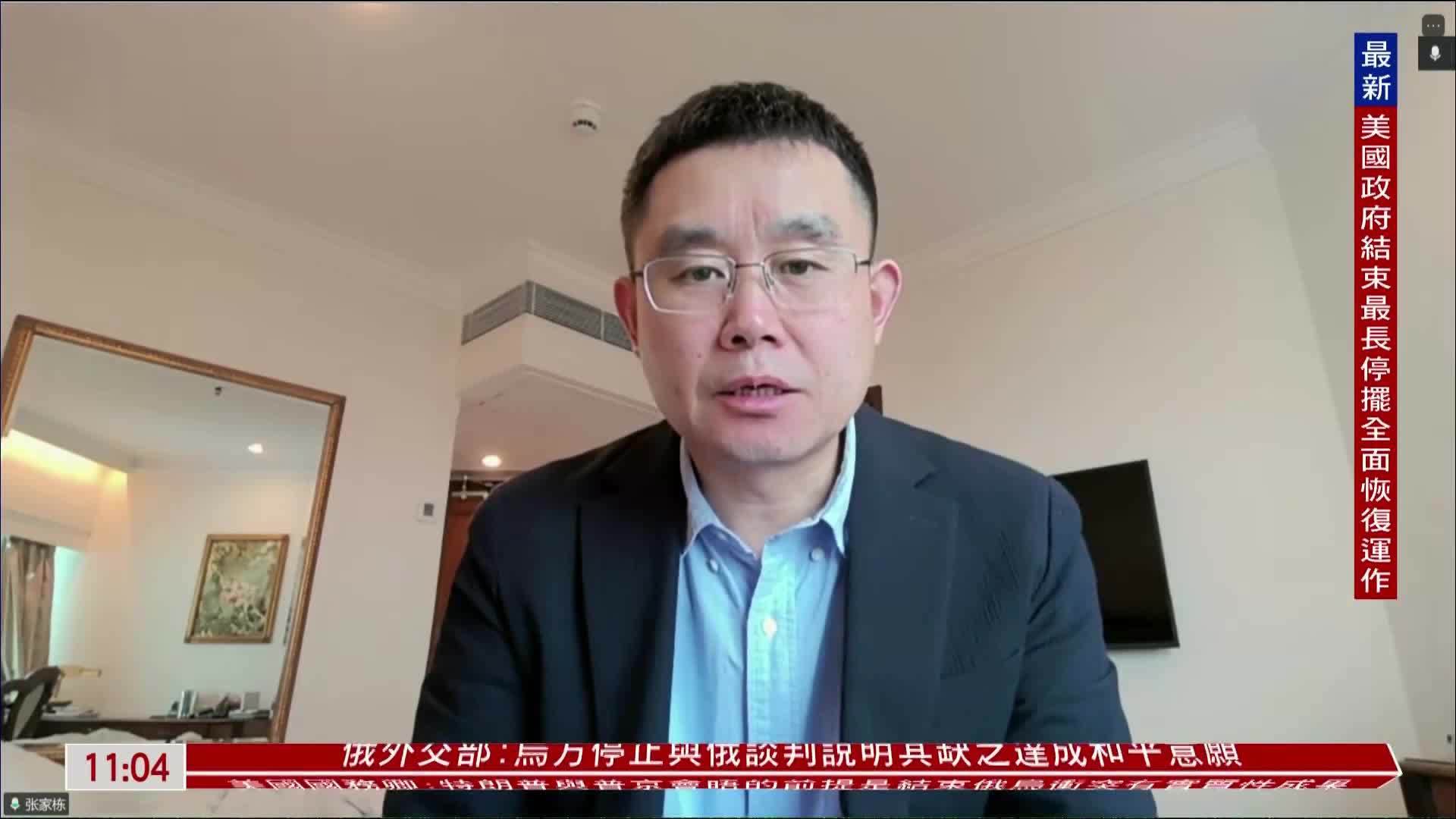 张家栋：民主党议员警告停摆结束只是“暂时休战”
