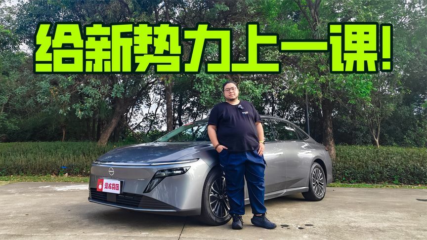 93.3%续航达成率＋外挂实体键，东风日产N6给新势力上了一课