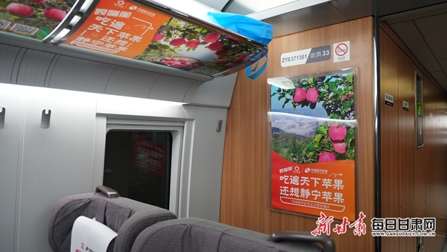 静宁苹果号专列车内展示一角