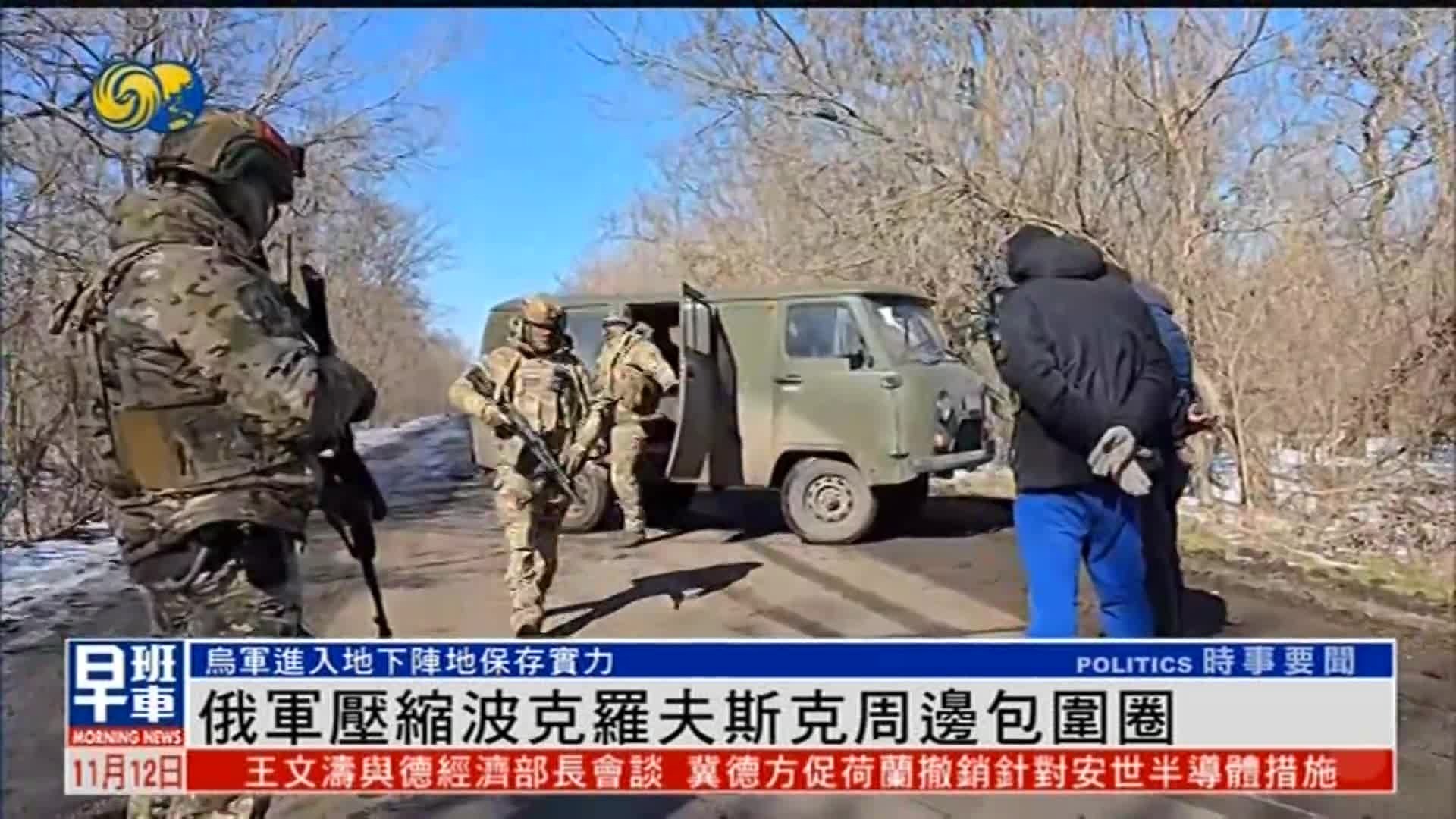 俄军压缩红军城包围圈，乌军躲进地下阵地保存实力