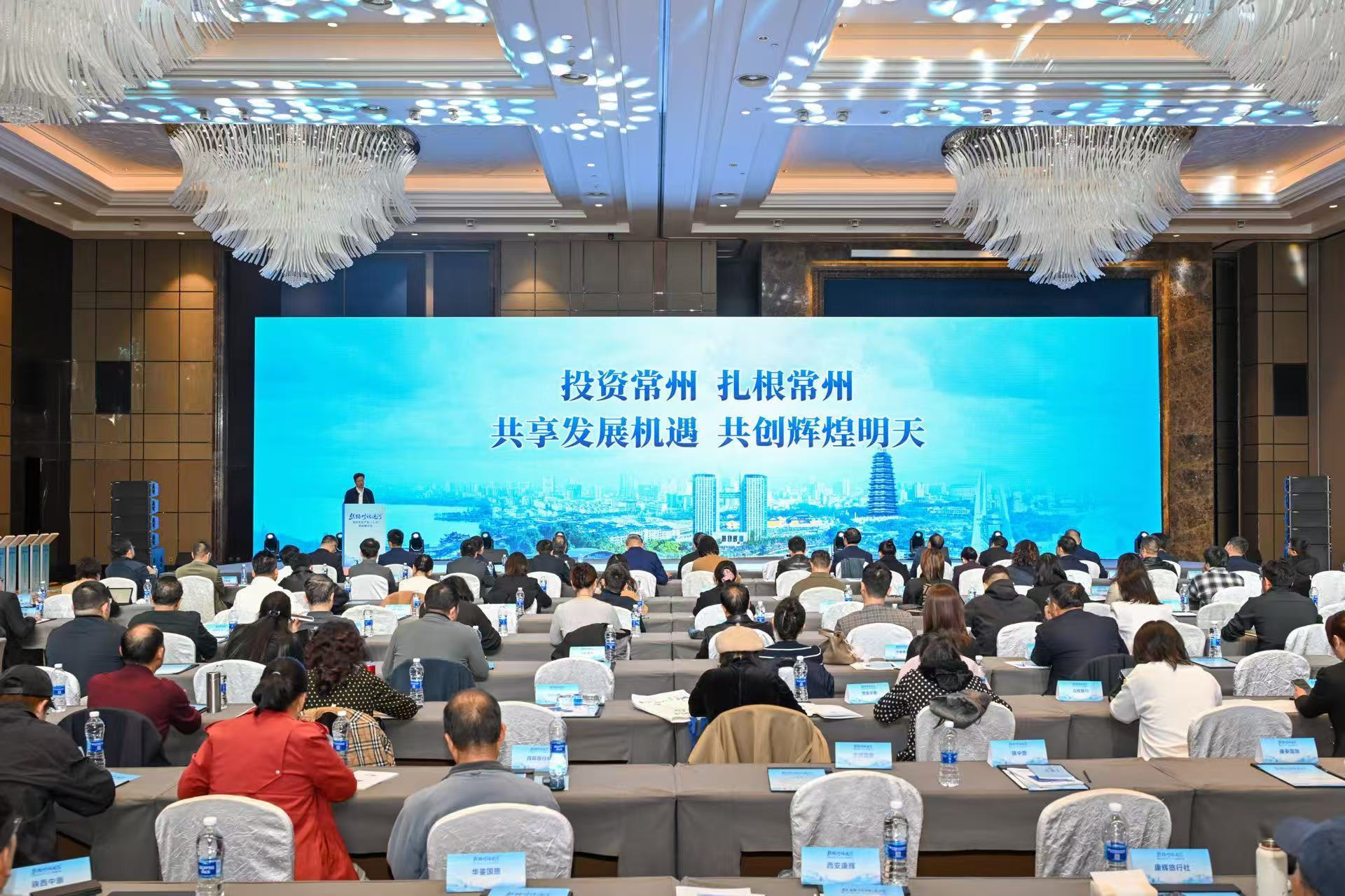 “丝路对话运河”常州文化产业（人才）西安推介会成功举办