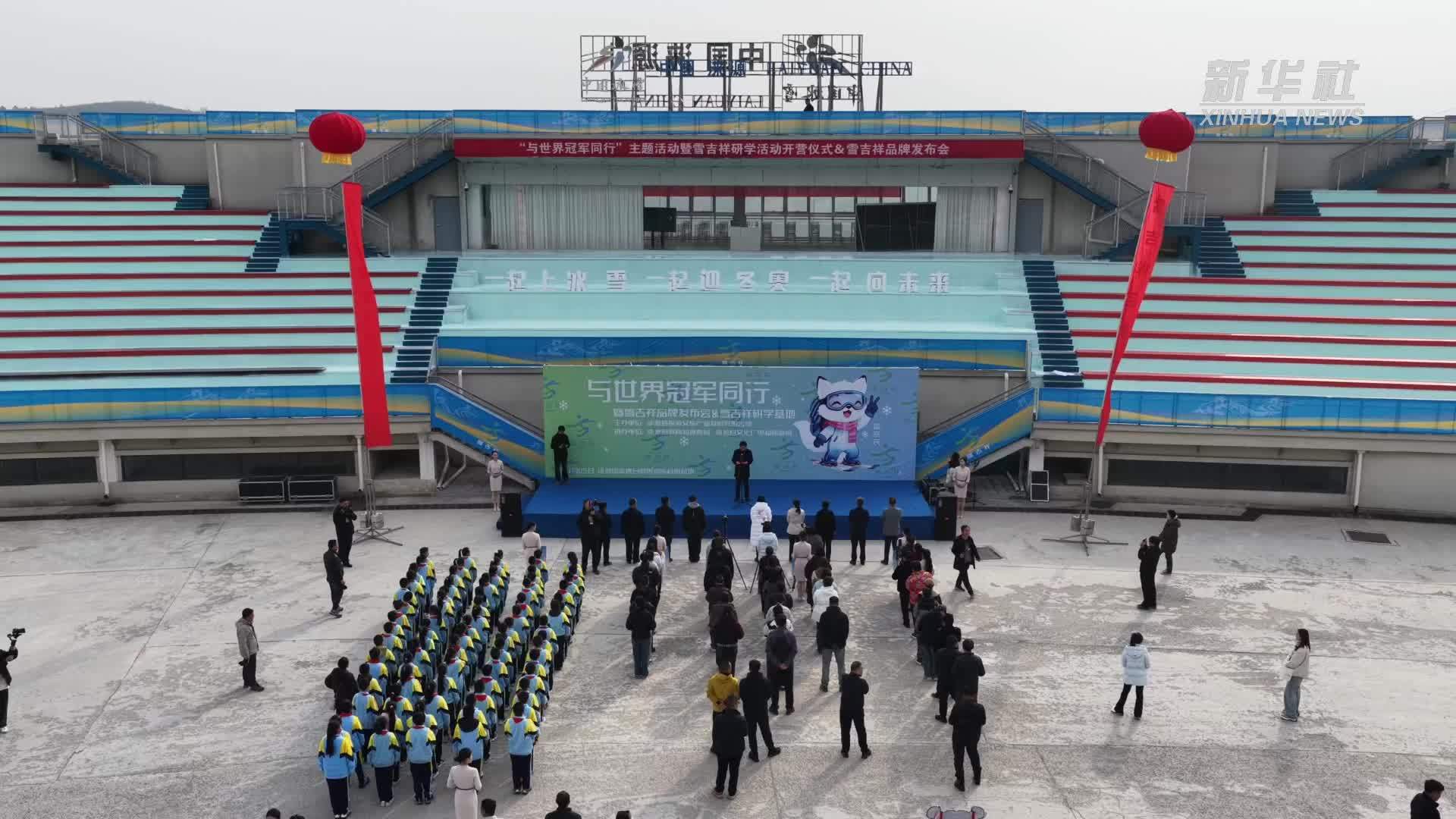 河北涞源：冰雪为媒 全域旅游“四季红”持续升温