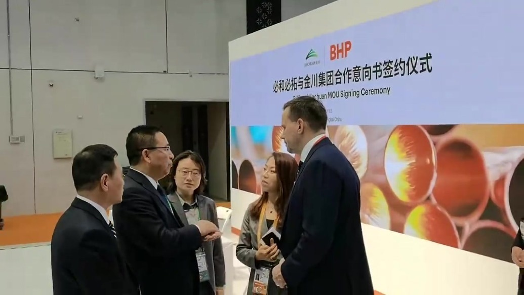 金川集团天水华天电子集团进博会签约见闻