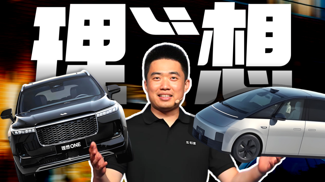 汽车暴君李想：三次生死时刻