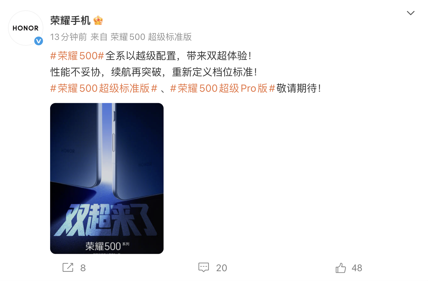 荣耀500系列手机外观公布,支持2亿人像全能实况