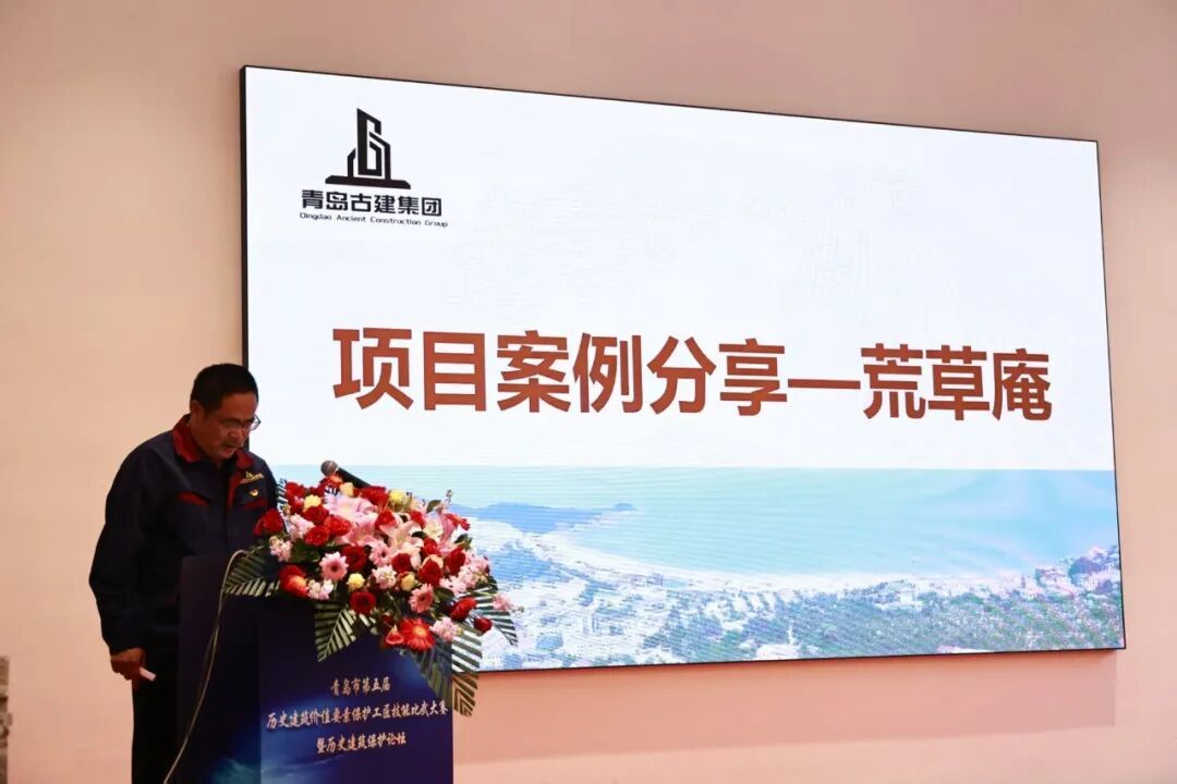 “党建引领·传承创新，匠心技艺·智建未来”——青岛市第五届历史建筑价值要素保护工匠技能比武大赛暨历史建筑保护论坛成功举办