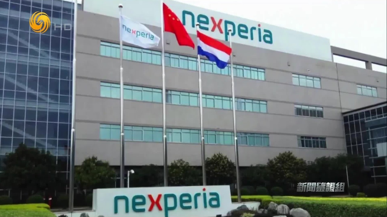 专家：传统汽车智能化转型对芯片需求量增加，安世半导体具有市场竞争力