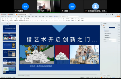艺术与科技融合赋能科学教育——安徽省中小学科学教育校级第1协同组开展线上科学大讲堂