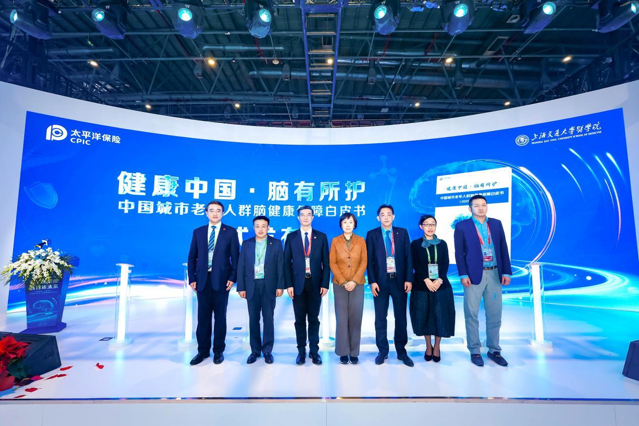 《白皮书》在进博会现场发布