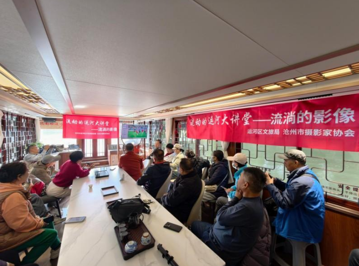 河北沧州：“流淌的影像”打造文化品牌，运河游船上讲述“两岸的新闻故事”