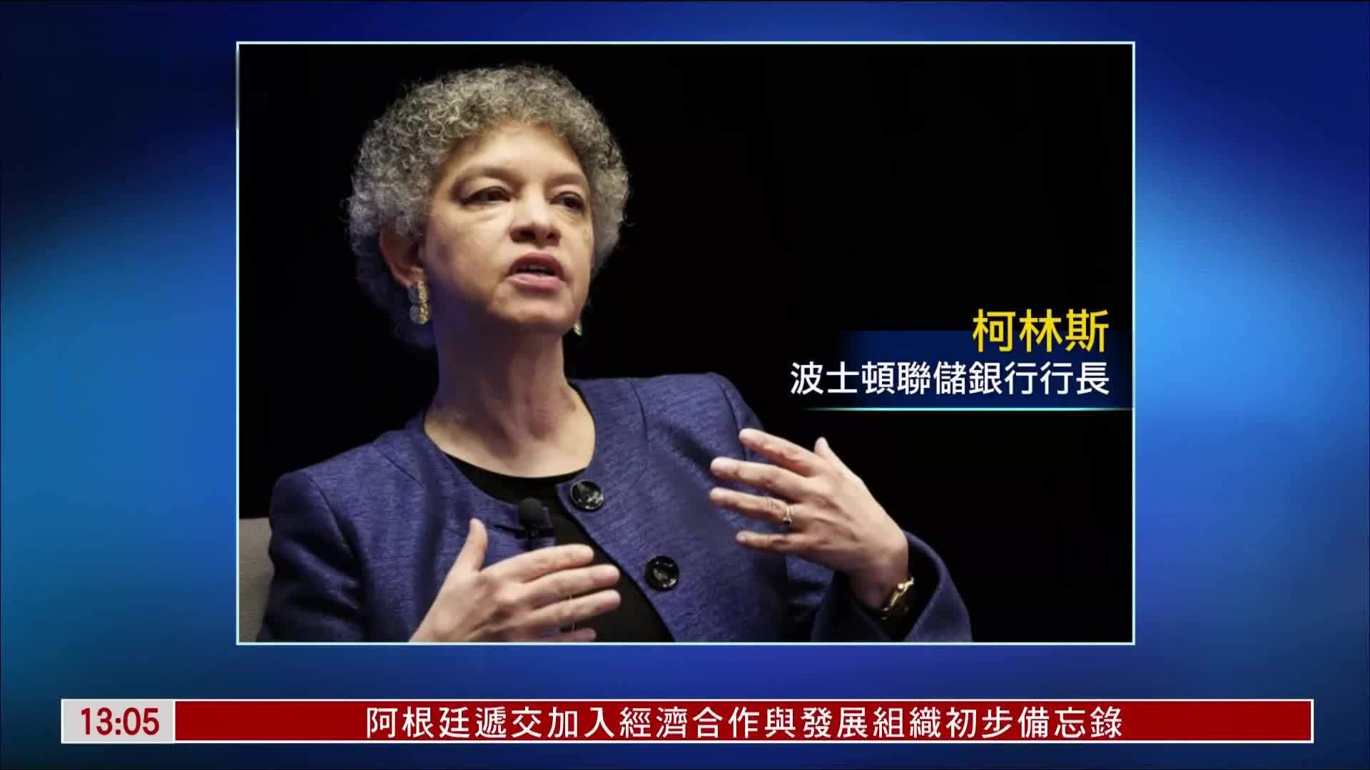 美联储官员发表讲话 对继续降息态度谨慎