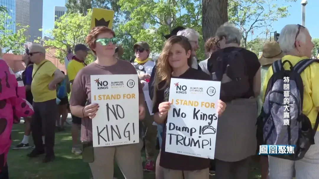 恶性膨胀总统权！特朗普言多必失，美多地爆发“无王”大游行