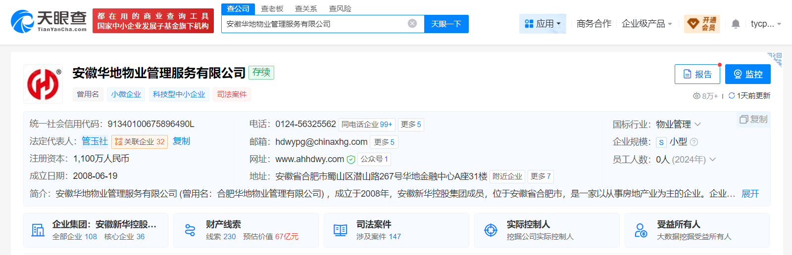 业主欠费357万元！合肥一小区物业宣布将撤场！