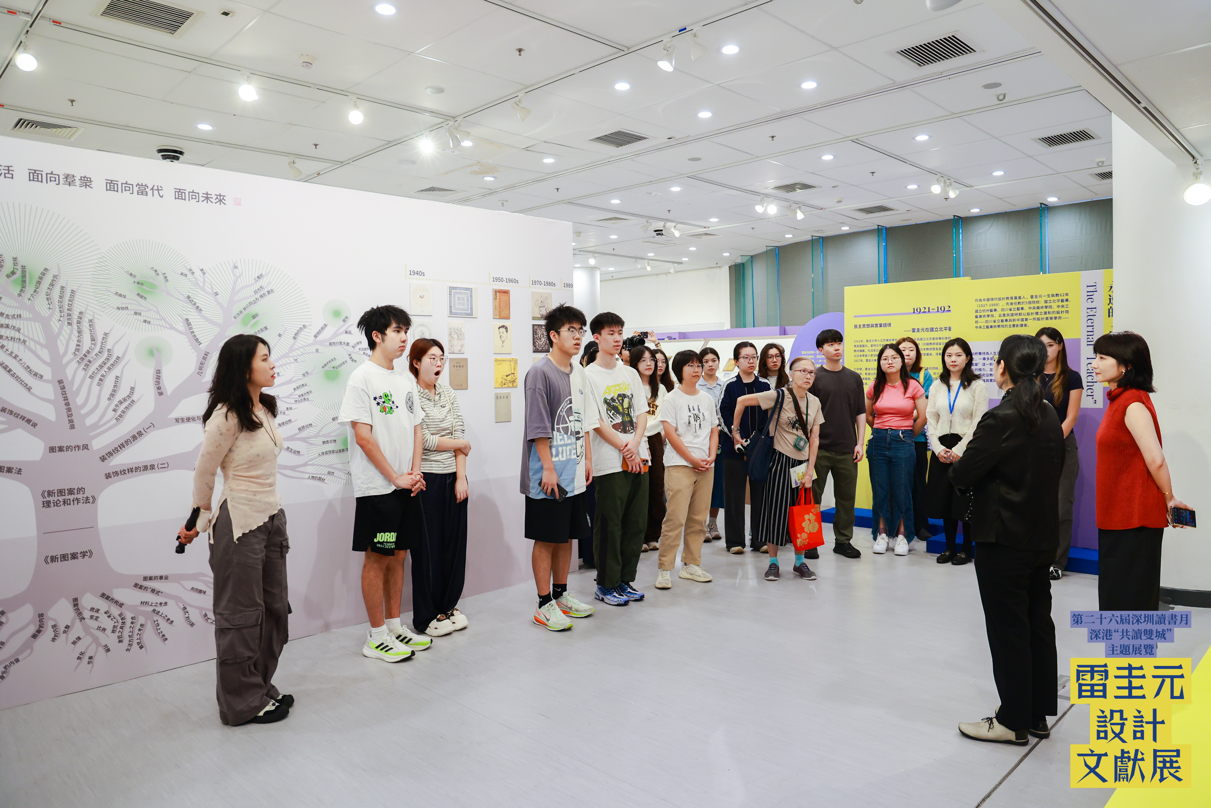 深港“共读双城”再续新篇:雷圭元设计文献展亮相香港