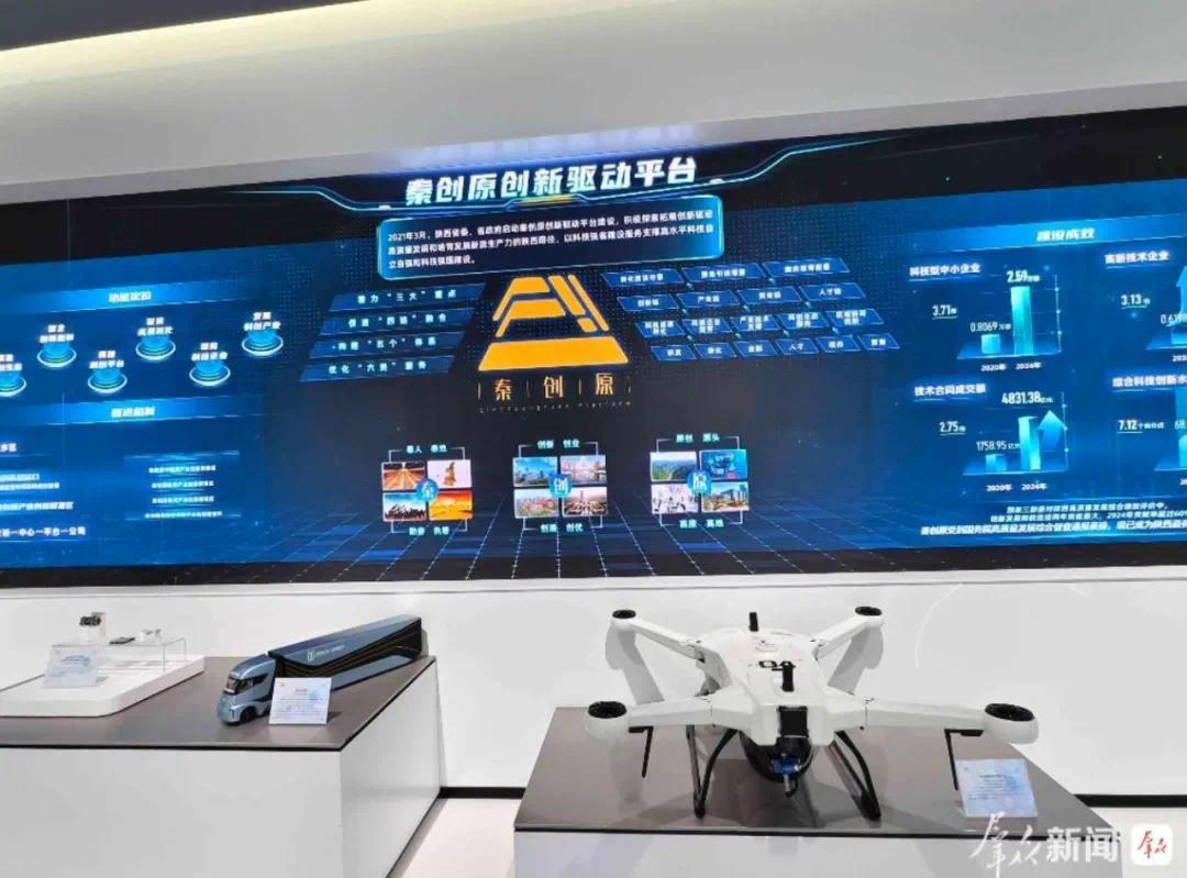 秦创原领航!陕西科创启新程凤凰网陕西_凤凰网
