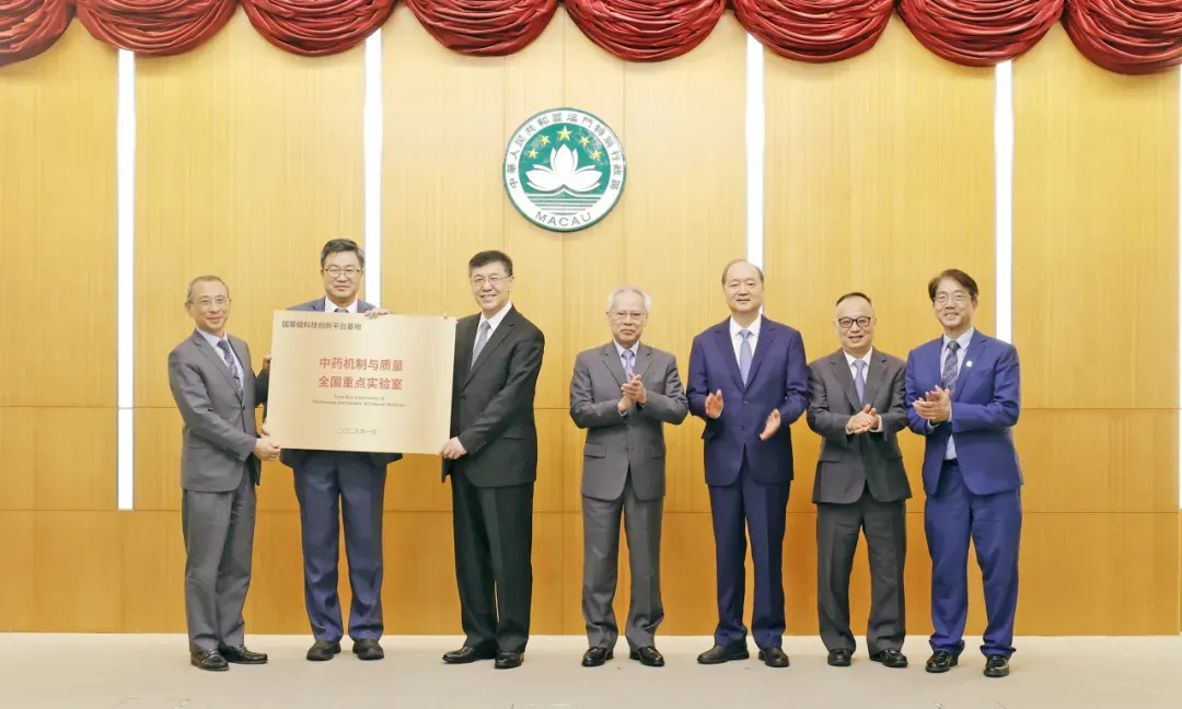 在行政長官岑浩輝見證下，國家科技部部長陰和俊頒授牌匾予全國重點實驗室