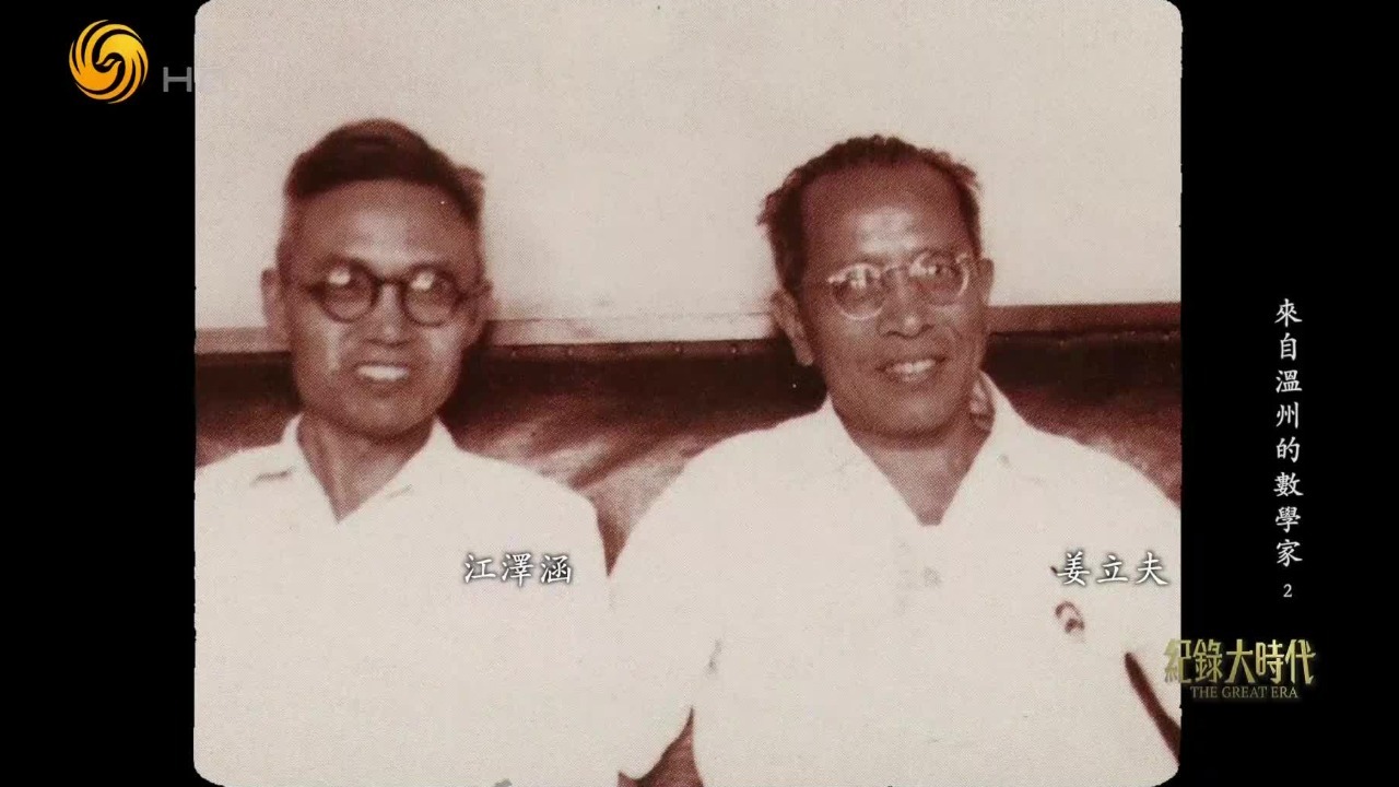 姜立夫为中国数学界奔走劳碌，由他领导的“数学名词”审定工作基本完成