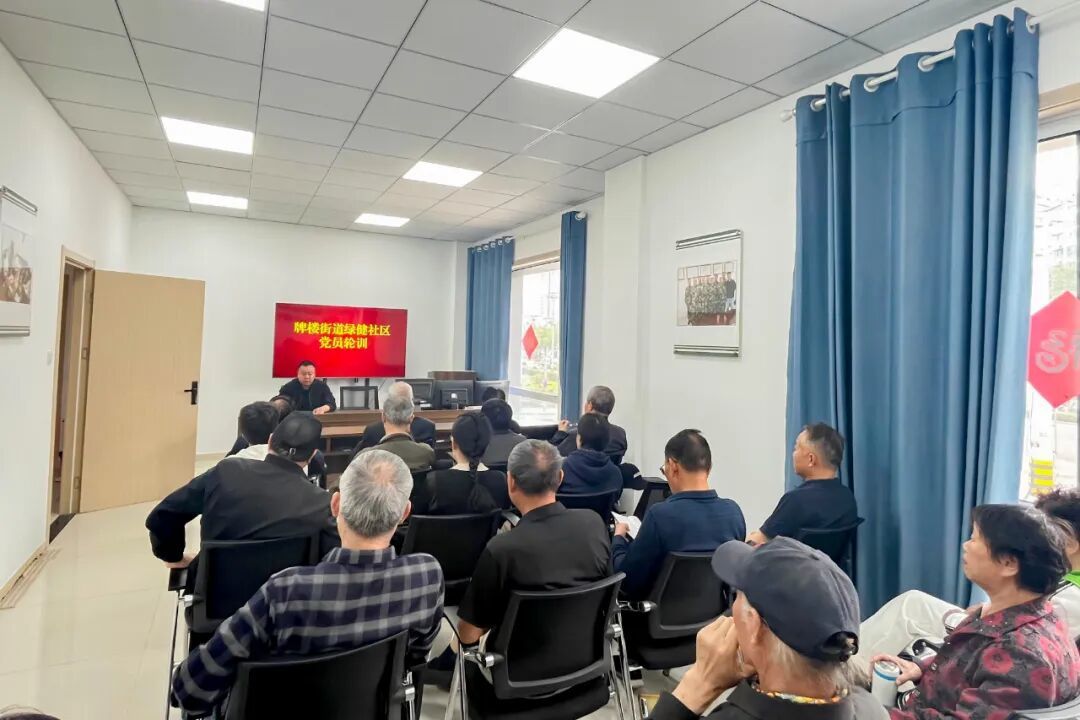 靶向发力,鼓楼区这个街道推动党员教育走深走实走心