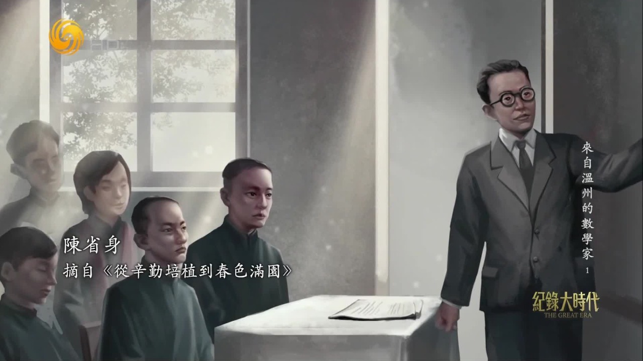 在哈佛大学完成学业的姜立夫，如何把现代数学搬到中国？