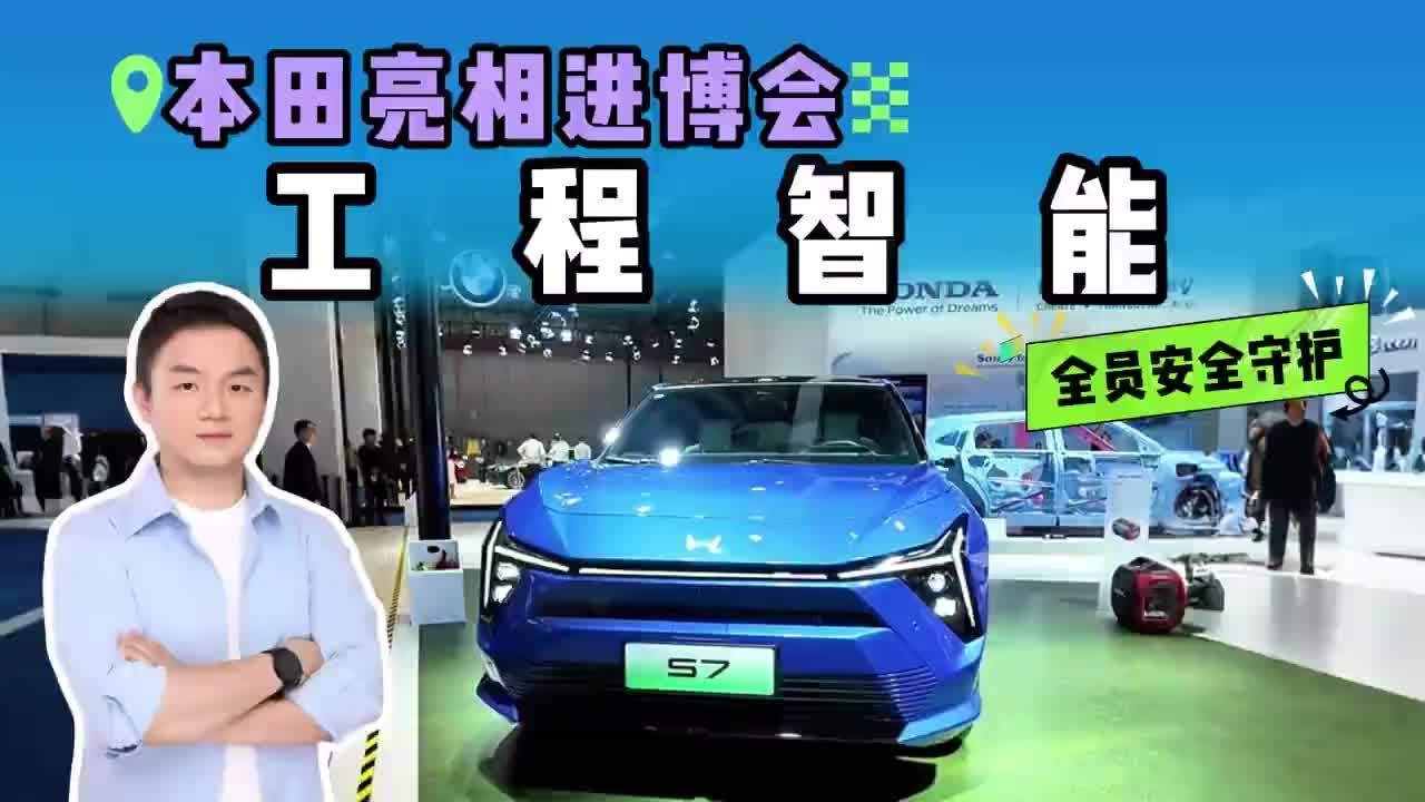 本田进博会放大招？电控离合摩托+4万牛米车身，工程智能硬刚AI#2025进博会 #汽车文化 #带你懂车
