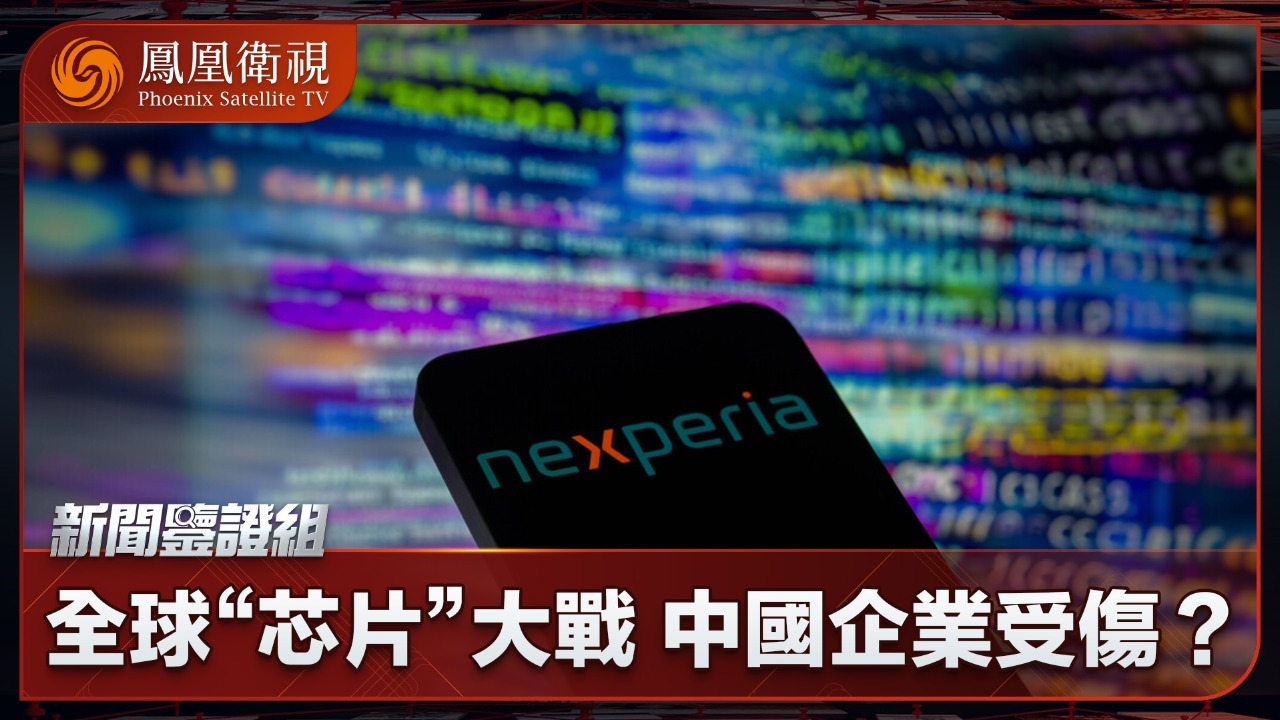 全球“芯片”大战，中国企业受伤？