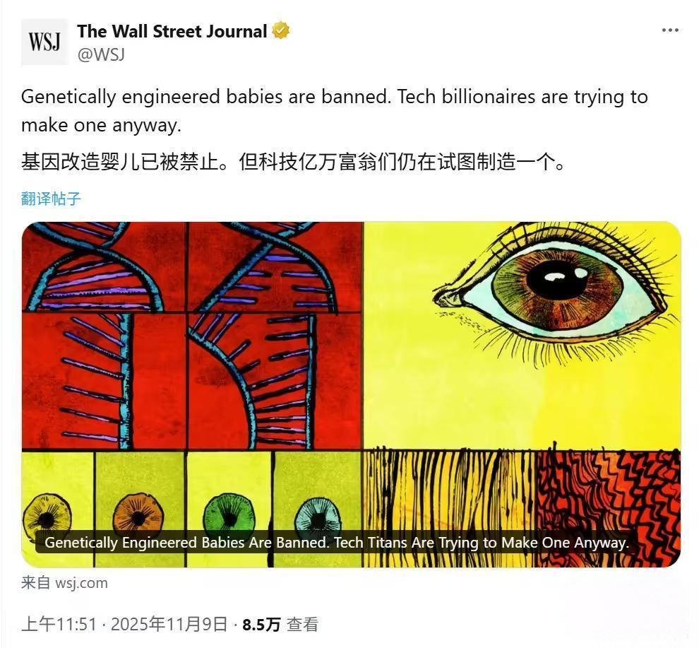 OpenAI奥尔特曼参投:初创公司融资3000万美元,挑战基因编辑“造人”禁区