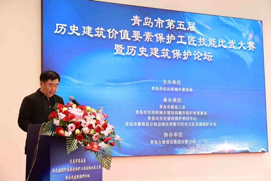 “党建引领·传承创新，匠心技艺·智建未来”——青岛市第五届历史建筑价值要素保护工匠技能比武大赛暨历史建筑保护论坛成功举办