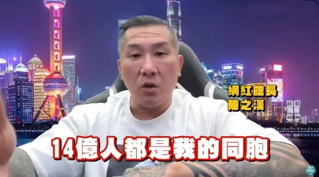 该怎么看台湾的网红“馆长”