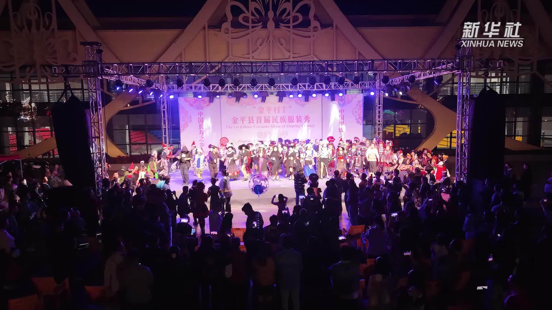 多国记者见证“村T”民族时装秀