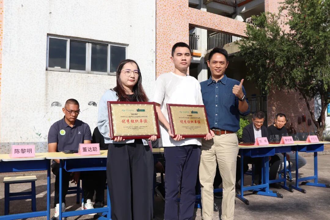 易图影城、佛山市三水乐农科技发展有限公司获颁“优秀组织单位”牌匾