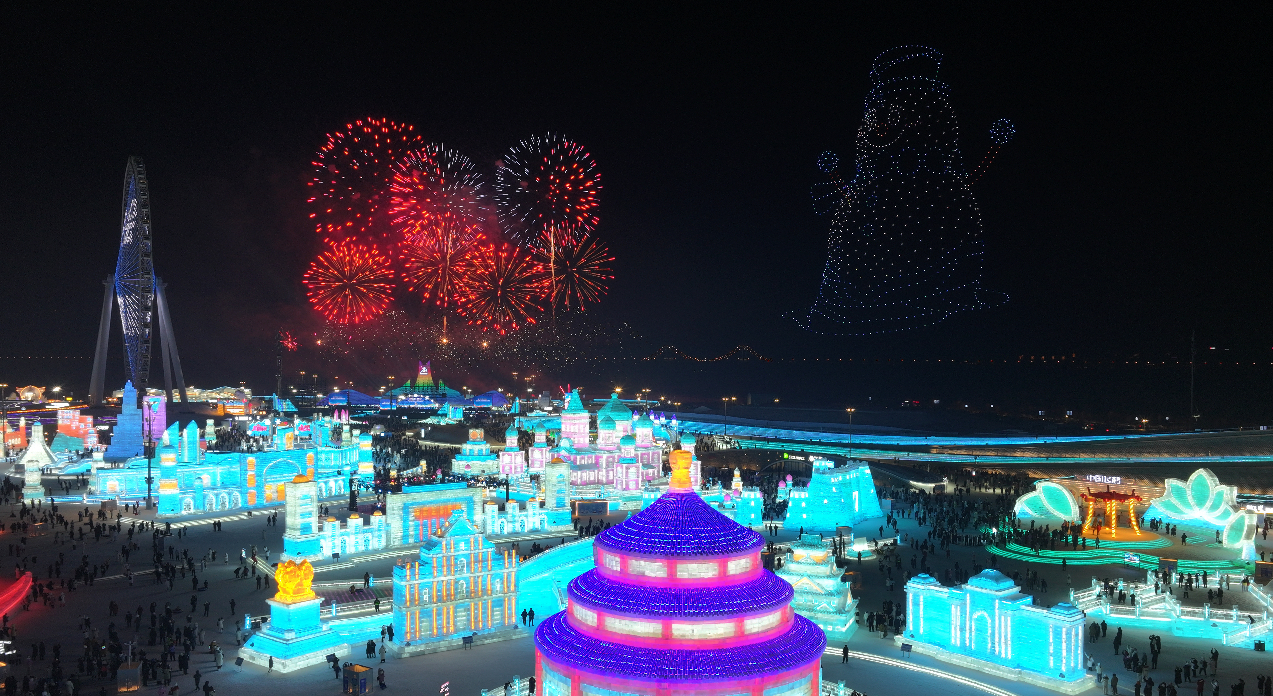 哈尔滨冰雪大世界