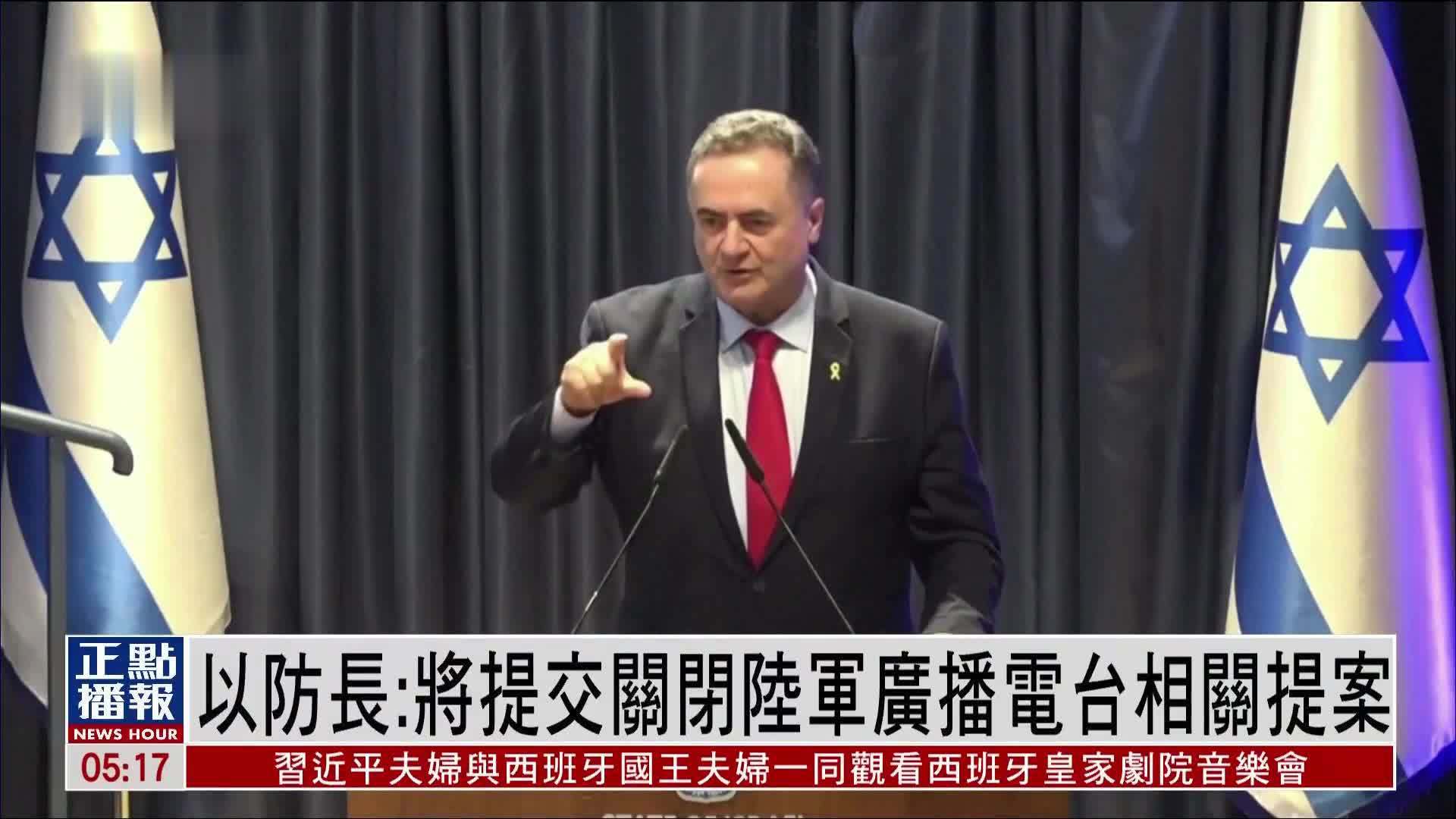 以色列防长：将提交关闭陆军广播电台相关提案