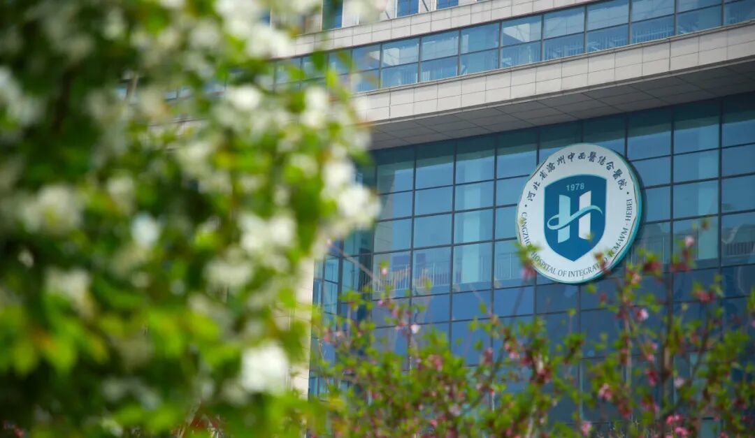 沧州中西医结合医院妇科入选国家中医优势专科建设单位