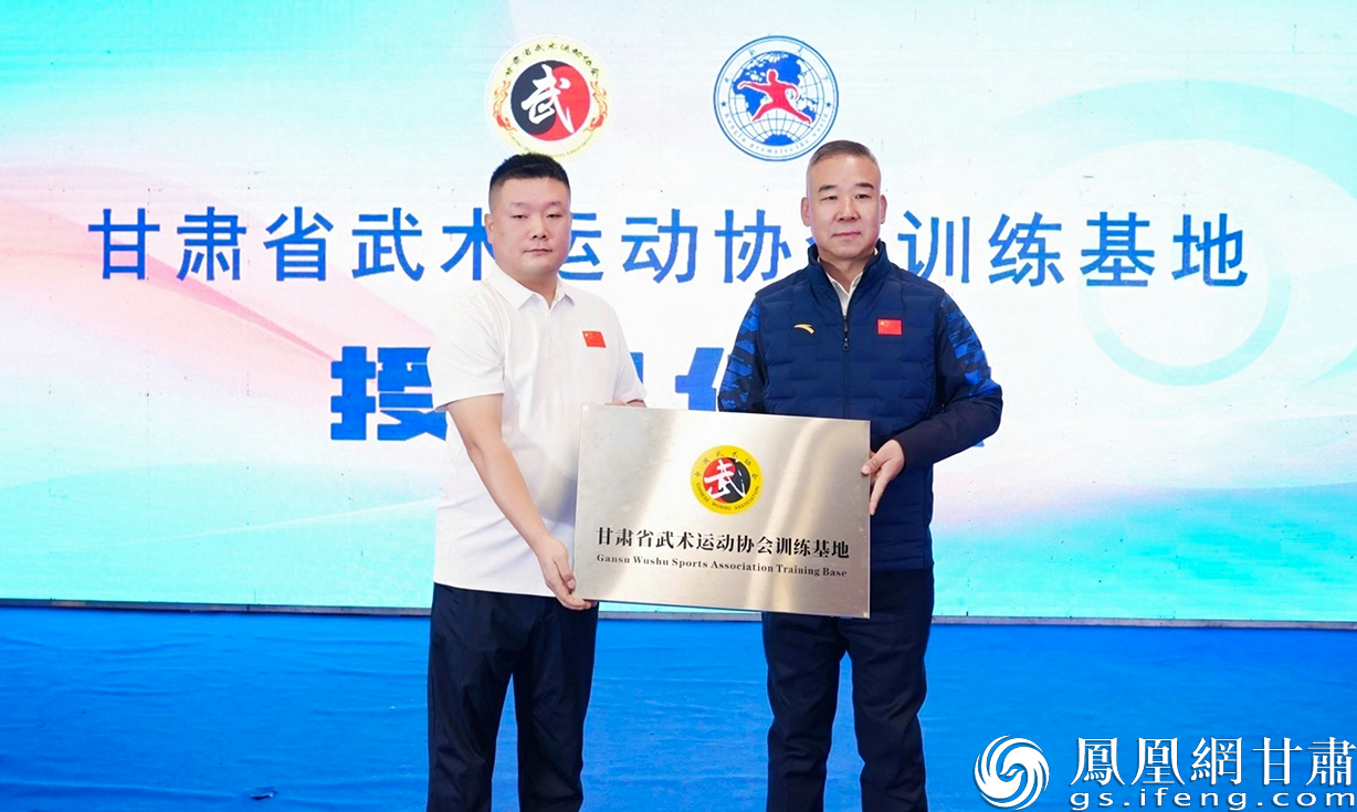 甘肃省武术运动协会主席王国强(右)向武动天下国术馆授予“甘肃省武术运动协会训练基地”牌匾 武动天下国术馆供图