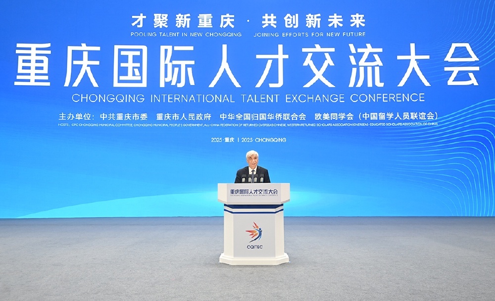 ▲全国人大常委会副委员长、民盟中央主席、欧美同学会会长丁仲礼致辞。记者 苏思 摄/视觉重庆