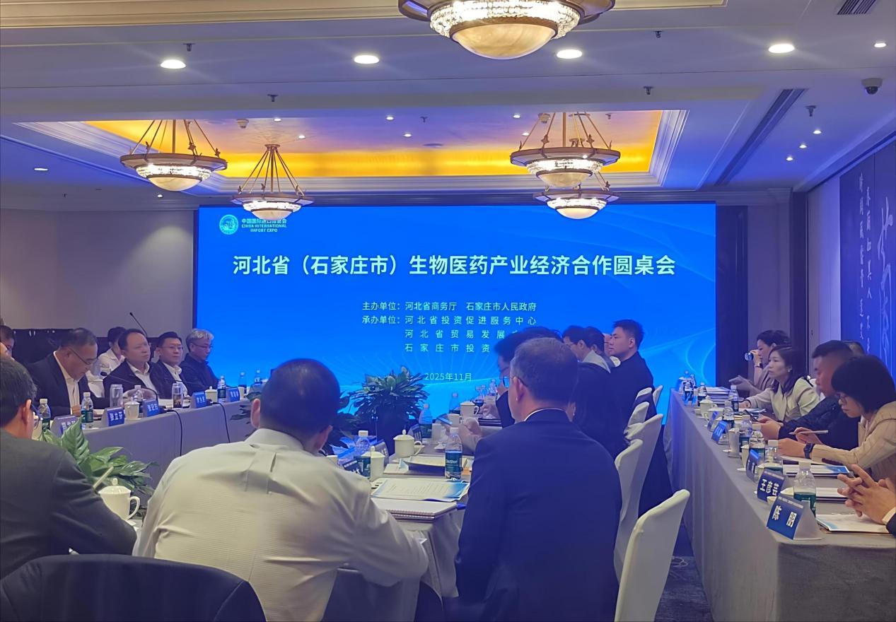 11月6日,石家庄生物医药产业经济合作圆桌会银政企三方交流现场。聂艳霞/摄
