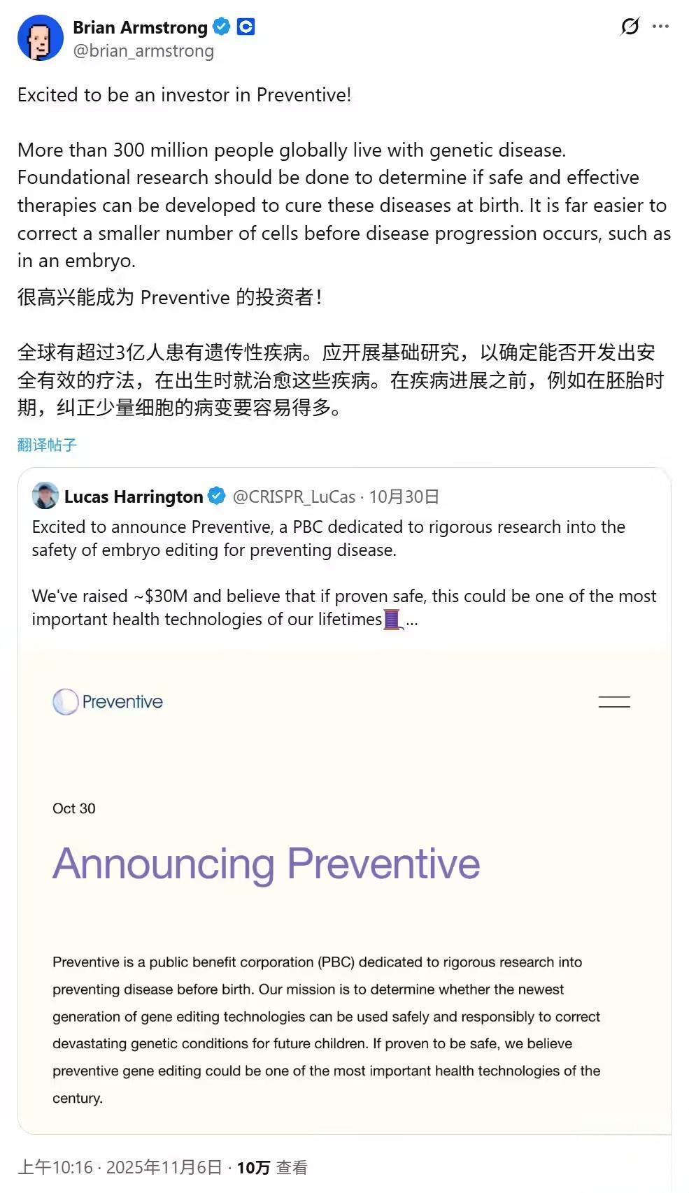 OpenAI奥尔特曼参投:初创公司融资3000万美元,挑战基因编辑“造人”禁区