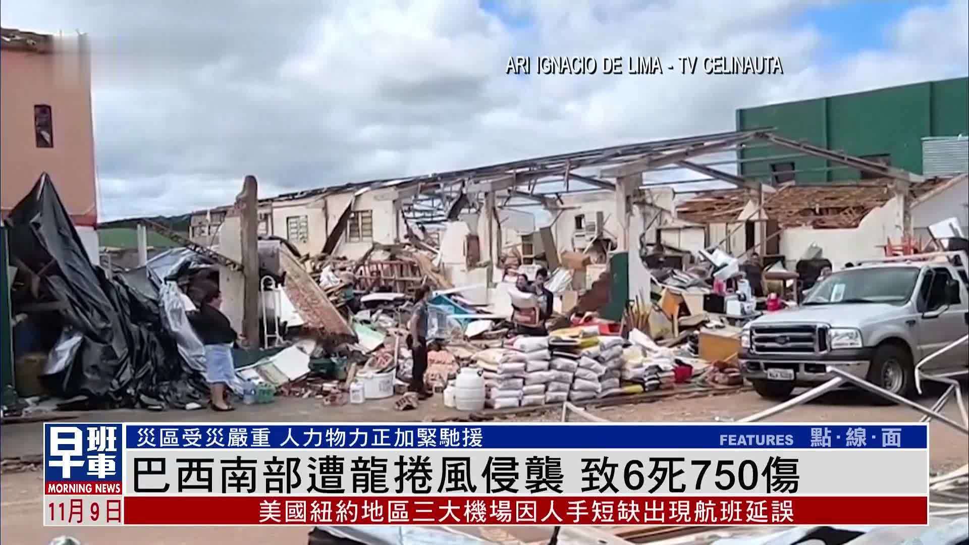巴西南部遭龙卷风侵袭 致6死750伤