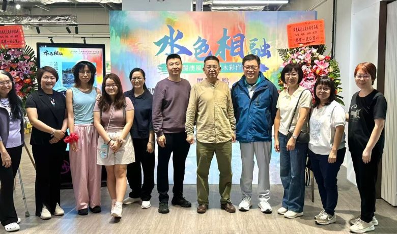 「水色相融繪閩澳——泉州水彩畫家作品展」在澳門開展